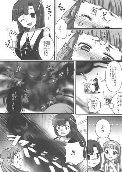 懺薙蜘蛛語り サンプル 1