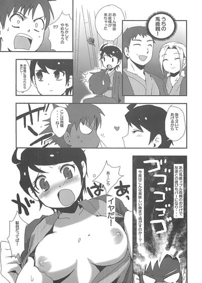 若おかみさん時間ですよ！ サンプル 1