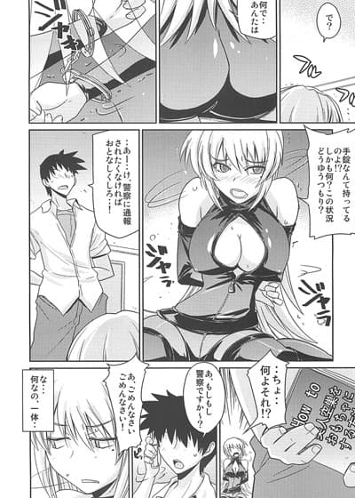空き巣ホイホイ！ サンプル 1