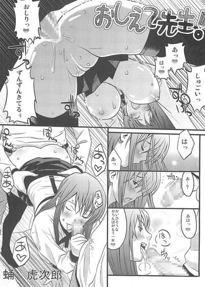 おしえて先生！ サンプル 1