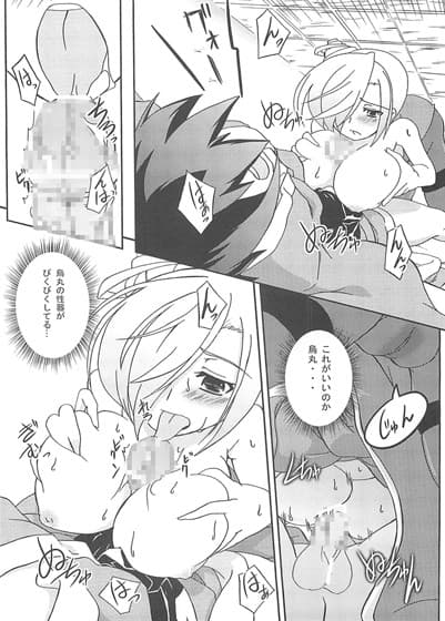 寝技のよいち サンプル 1