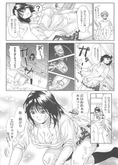 山本さんの感食レシピ サンプル 1