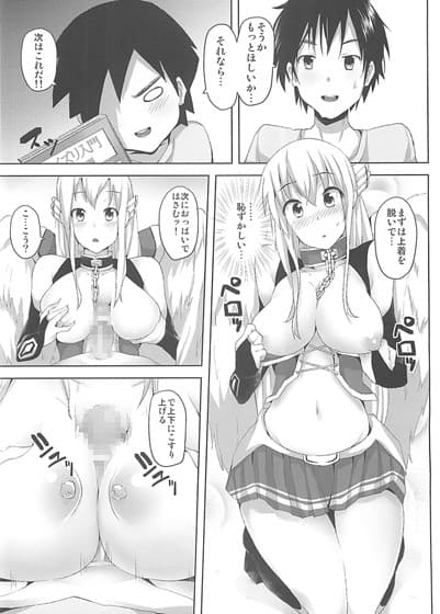 そらのあすとれあ サンプル 1