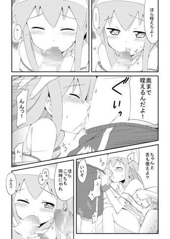 蹂躙！イカ娘 サンプル 1