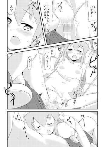 蹂躙！イカ娘 サンプル 2