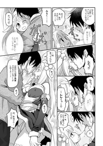 けもみみ！ 3〜クリスマス編〜 サンプル 2