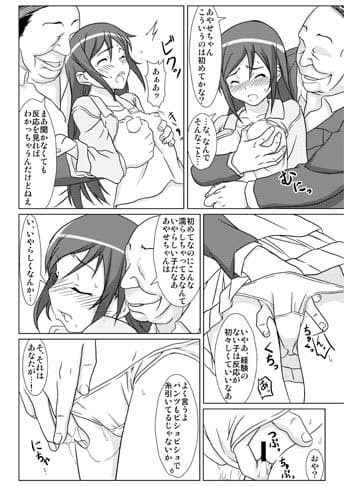 俺の妹の親友がこんなに簡単に堕ちてしまうわけがない サンプル 2