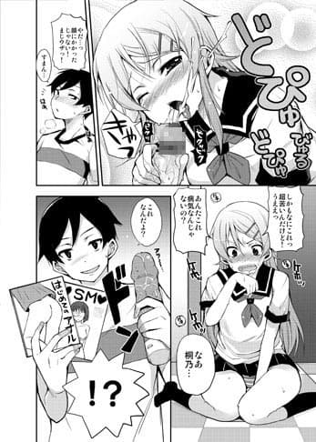 俺が妹に恋をするわけがない サンプル 2
