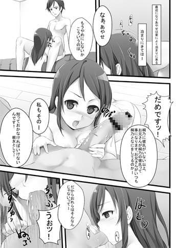 俺の妹とその友達はこんなにも可愛い サンプル 1