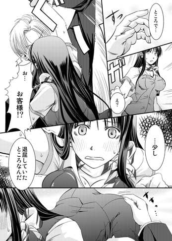 CA〜個室でアテンドしちゃうぞ〜 サンプル 1