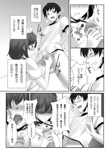 ドえむとナースさん！ サンプル 1