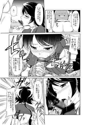 イチゴショートは危険な香り サンプル 2