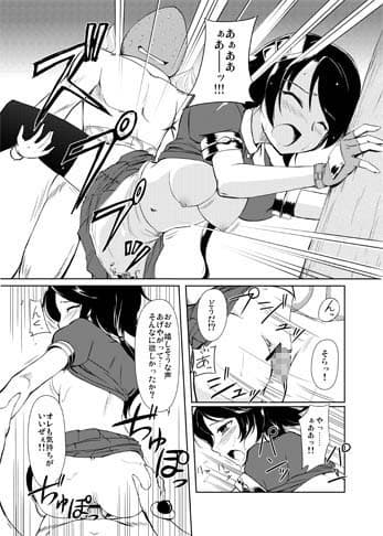 イチゴショートは危険な香り サンプル 3