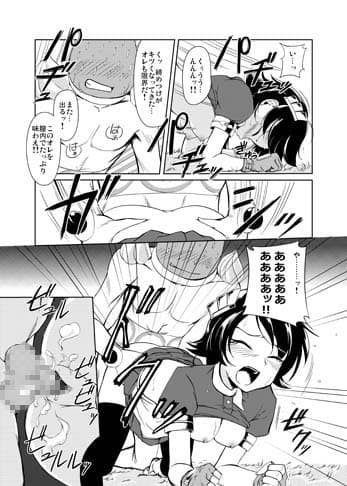 イチゴショートは危険な香り サンプル 4