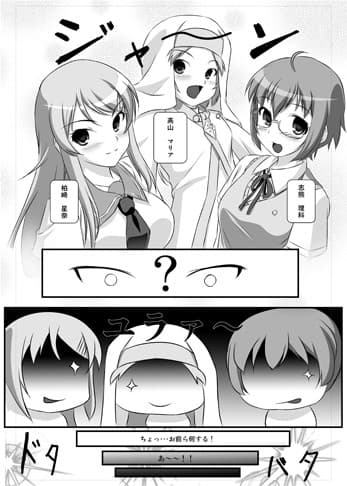 僕はコスプレが好きなわけじゃない サンプル 1