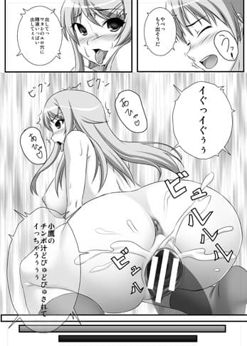僕はコスプレが好きなわけじゃない サンプル 3