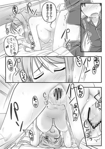えりクラ！ サンプル 3
