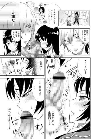 僕は友達が少なくてもいい サンプル 1