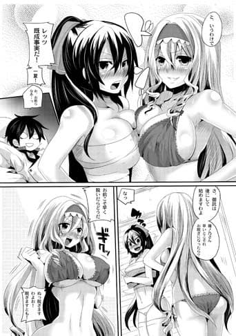 Infinit Love＜インフィニット・ラブ＞ サンプル 1