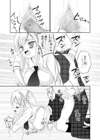 僕は淫乱な星奈が可愛くて仕方が無い サンプル 4