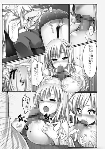 僕は星奈とリア充SEX サンプル 1