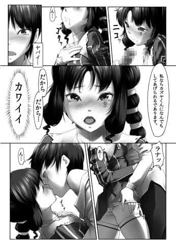 betrayal サンプル 2