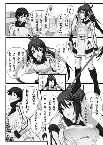 しののの！ サンプル 1