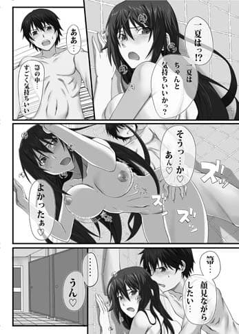 しののの！ サンプル 4