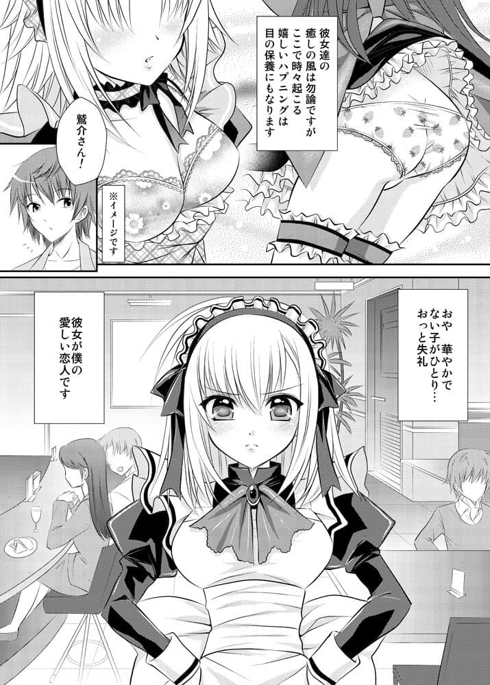 ひよこの翼 サンプル 1