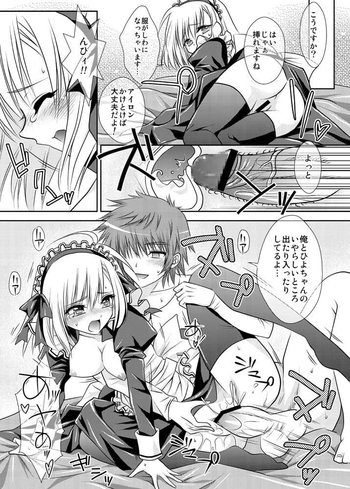 ひよこの翼 サンプル 2