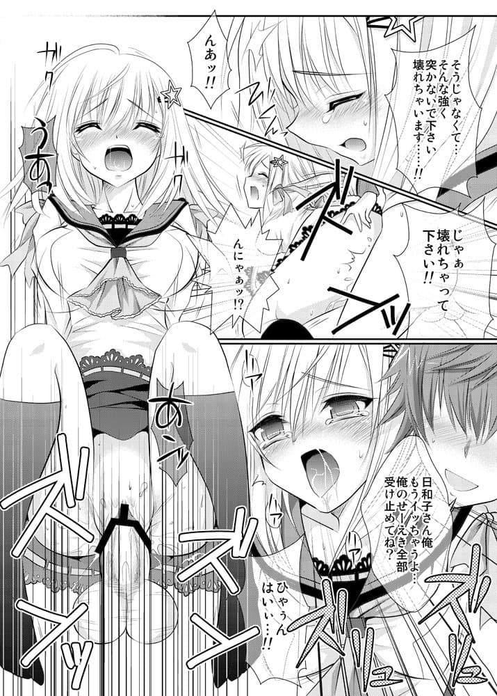 ひよこの翼 サンプル 4