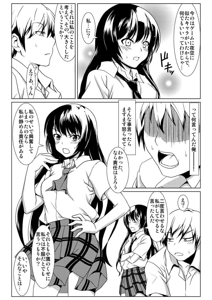 ヨゾラノムコウ サンプル 1
