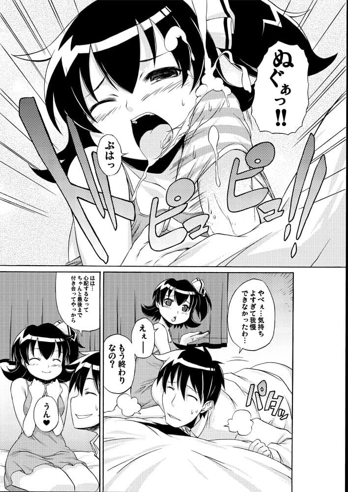 かのぱん サンプル 1