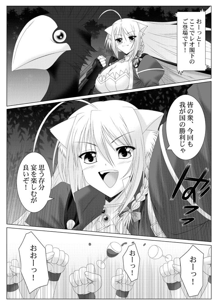 Passionate Cat サンプル 1