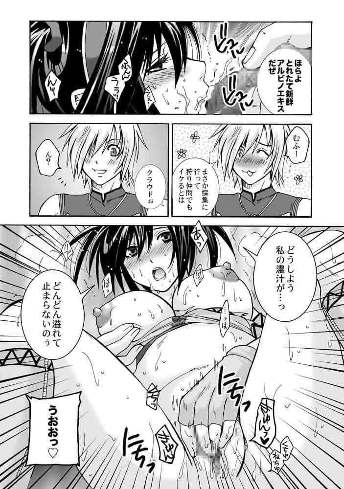 珍怪竜ギンギンネブラ サンプル 2