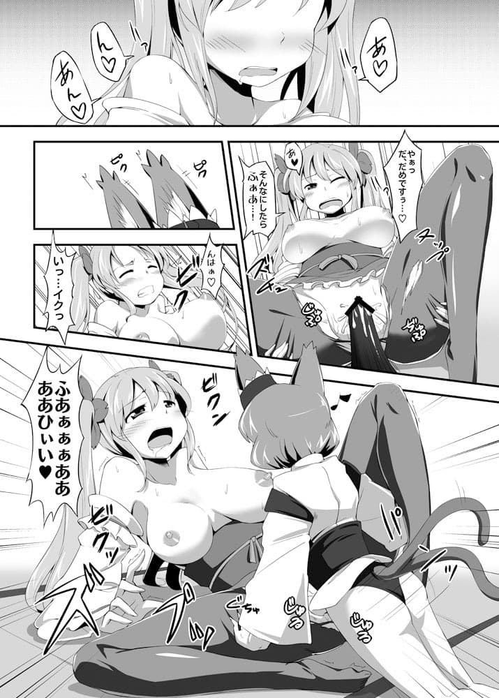 発情期注意報 サンプル 1