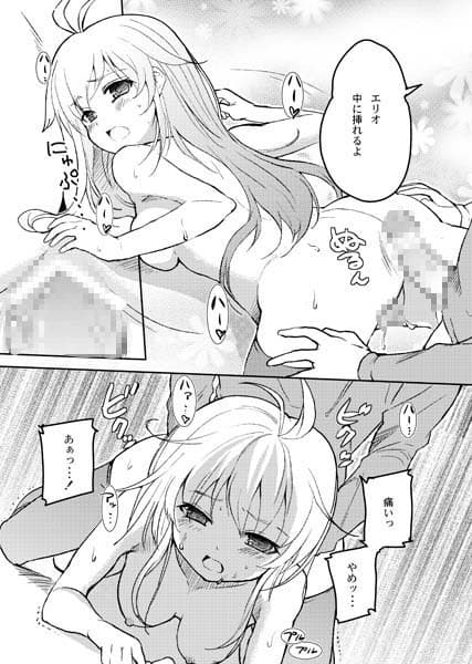 ERIO AND ERORIAL サンプル 3