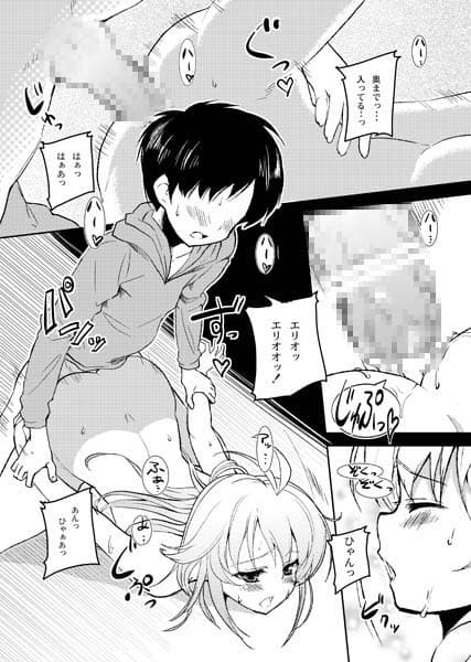 ERIO AND ERORIAL サンプル 4