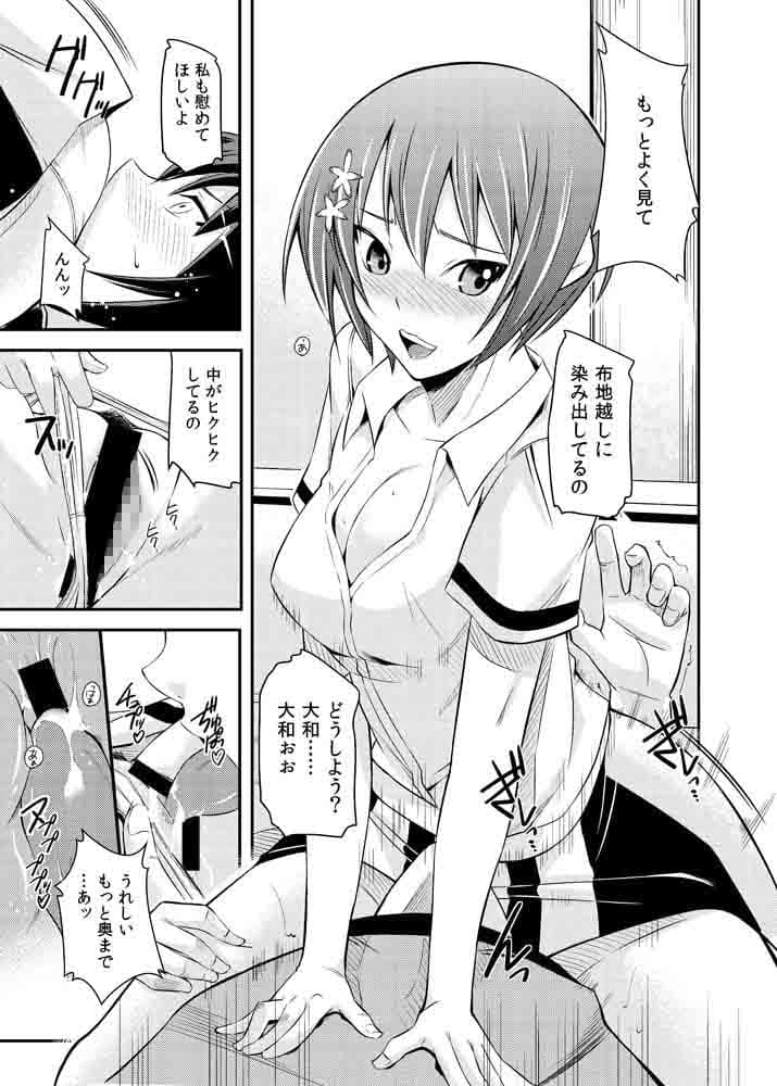 真剣で私に惚れなさい！ サンプル 1