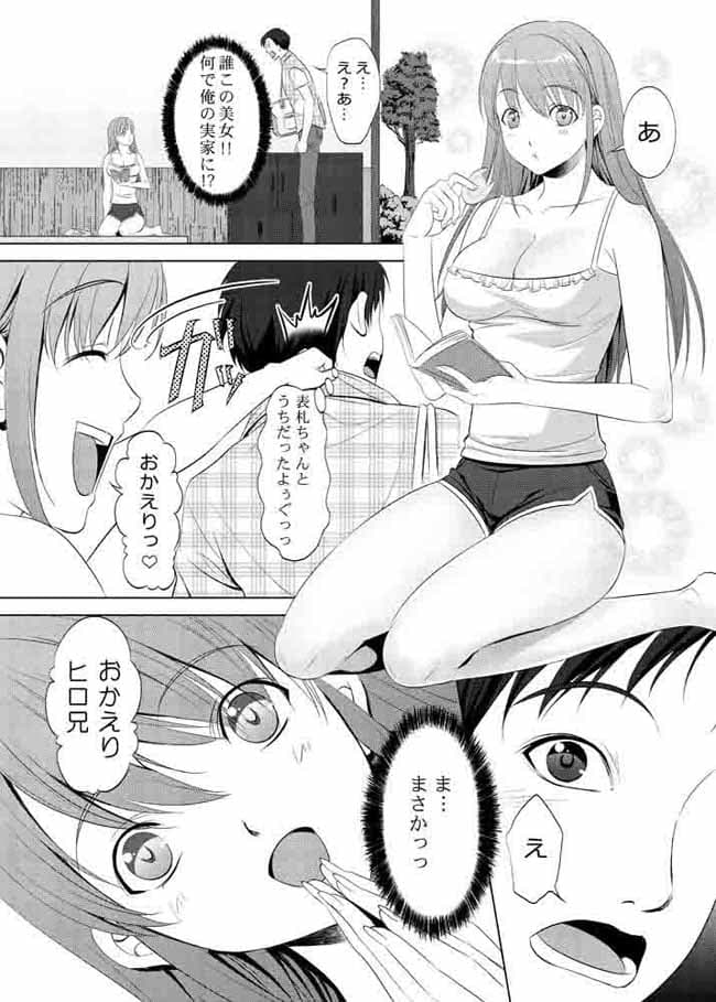 田舎の幼なじみがエロくなっていた件について サンプル 1
