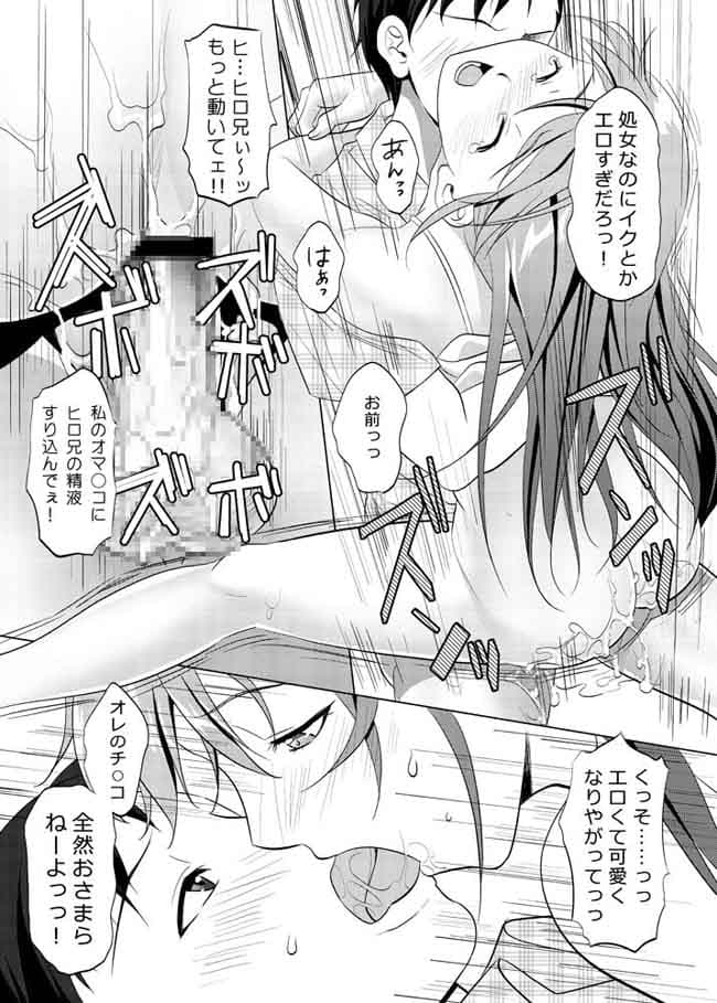 田舎の幼なじみがエロくなっていた件について サンプル 4