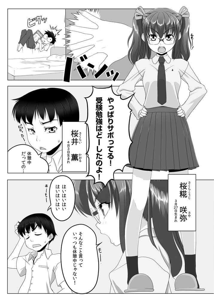 ちぇりーぶろっさむ！ サンプル 1