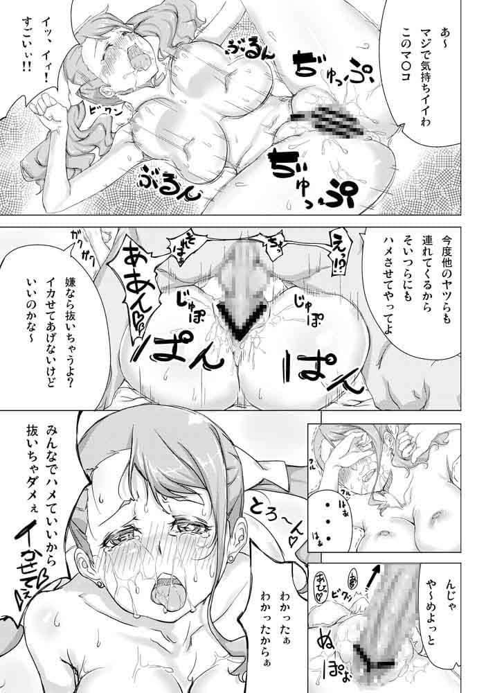 コイスルアナルハオトメナノ サンプル 3