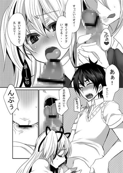 淫乱お嬢様の秘密 サンプル 2