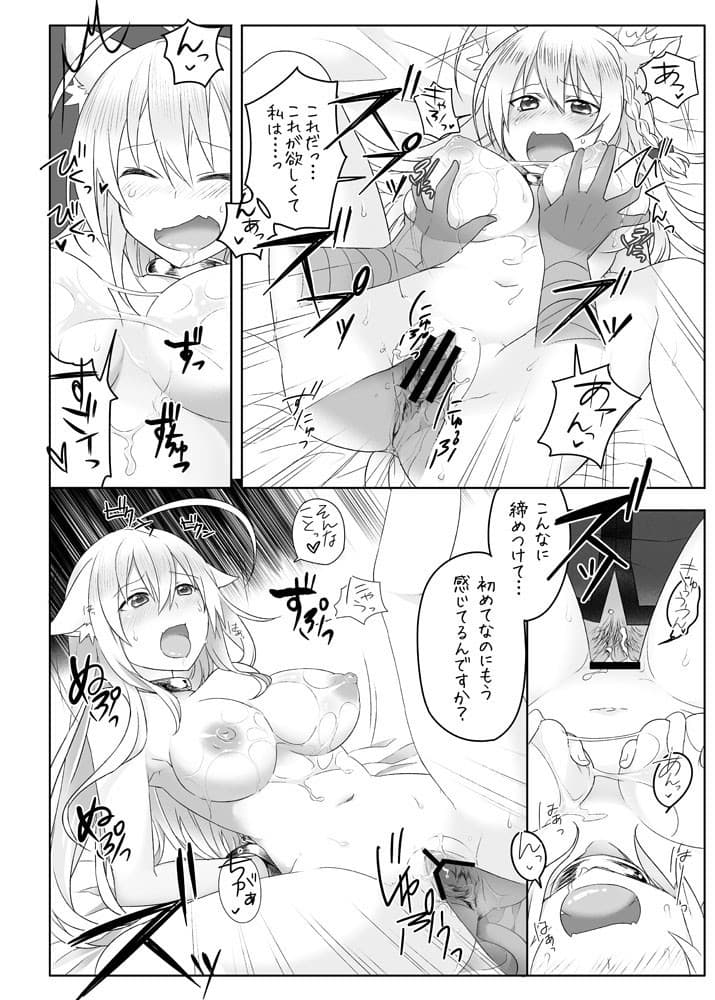 発情！猫姫調教戦！？ サンプル 2