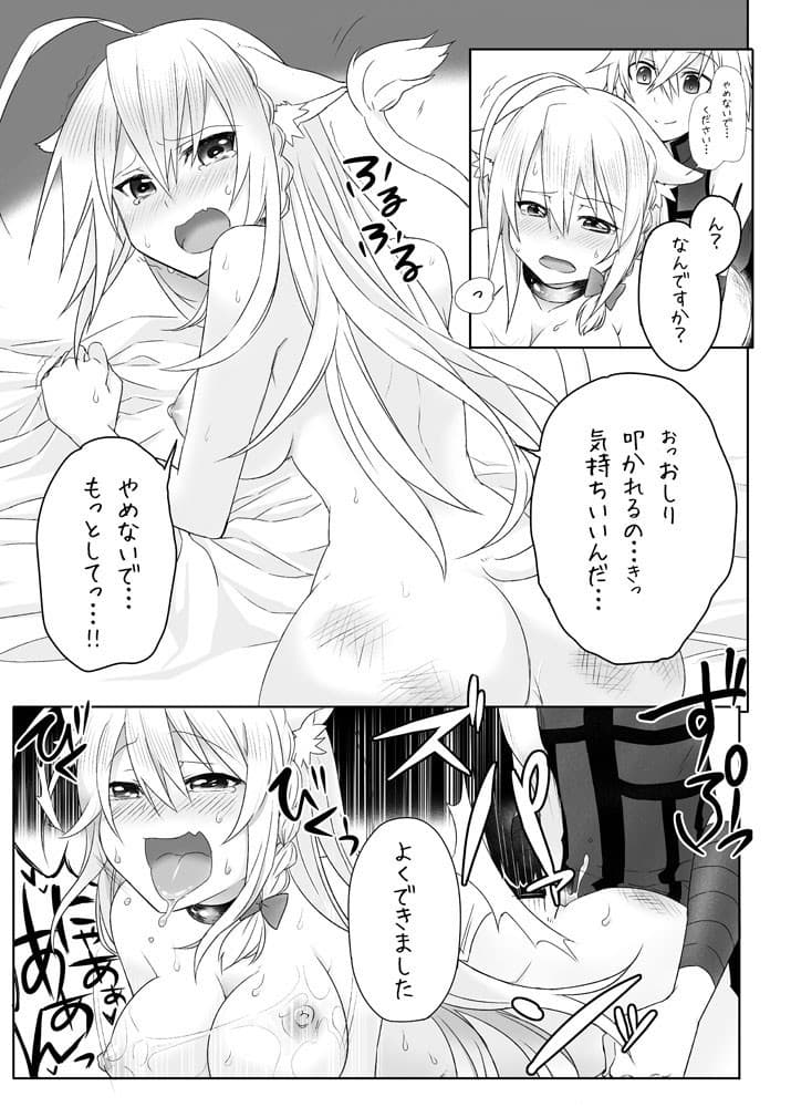 発情！猫姫調教戦！？ サンプル 4