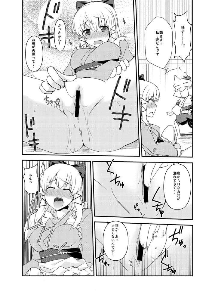 流水行雲グラティフィケイション サンプル 1