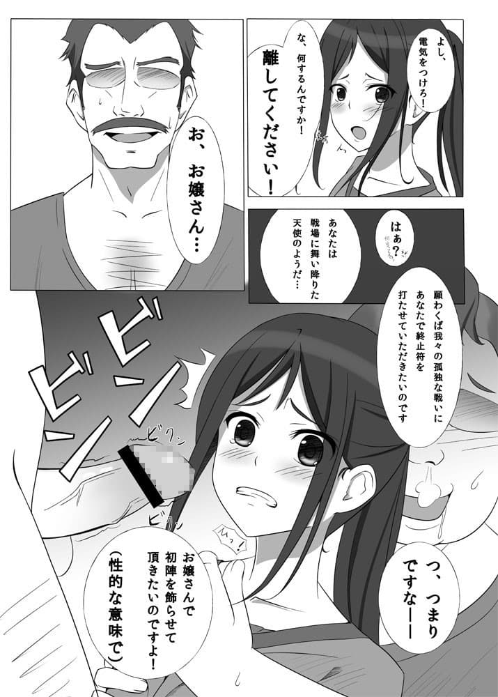 板前少女乱れ咲き サンプル 1