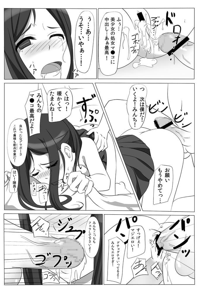 板前少女乱れ咲き サンプル 3