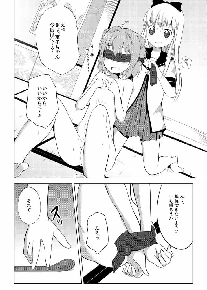 淫乱アッカリーン サンプル 1